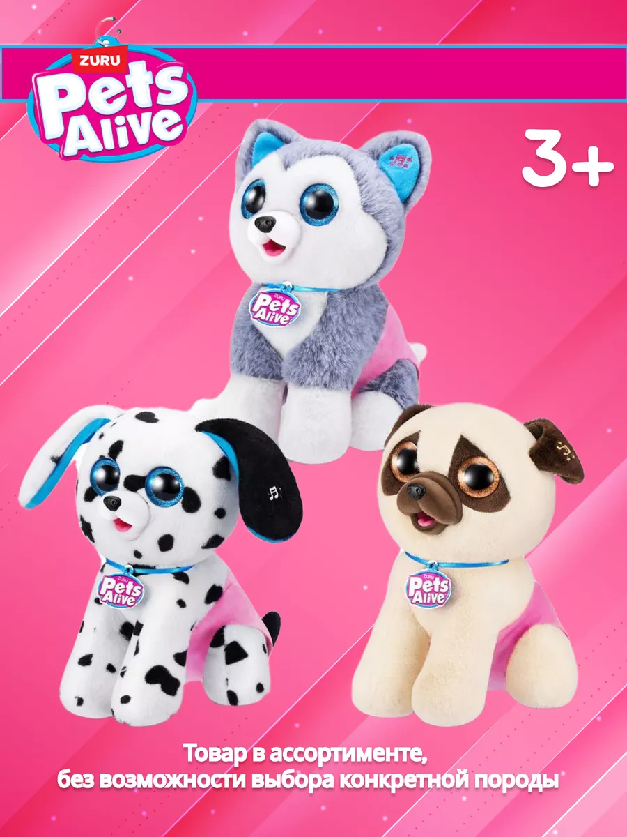 Игрушка интерактивная щенок, мягкая, со звуком, 9542 Zuru pets alive купить  по цене 3 131 ₽ в интернет-магазине Wildberries | 187997227