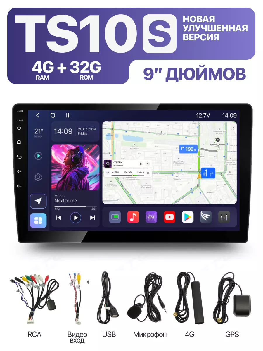 Автомагнитола Андроид с экраном 9 дюймов 2din 4Gb+32Gb TS10 Topway купить  по цене 15 611 ₽ в интернет-магазине Wildberries | 187997582