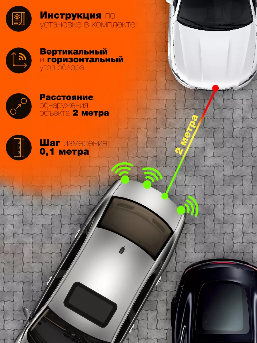 Car Miracle Парктроник на автомобиль датчики парковки защита на авто