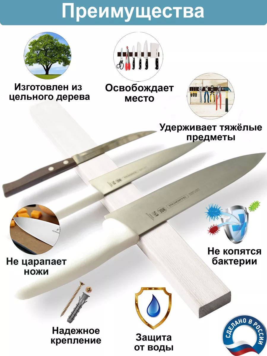 SimpleUsefulThings Магнитный держатель для ножей 30 см