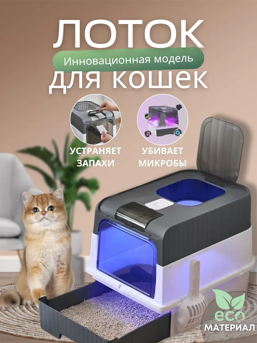 Кошка не ходит в туалет по-большому