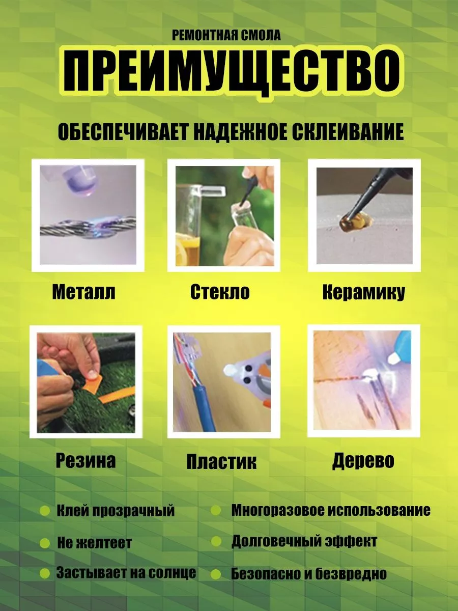 Autochemistry Автохимия для автомобиля клей полимерный