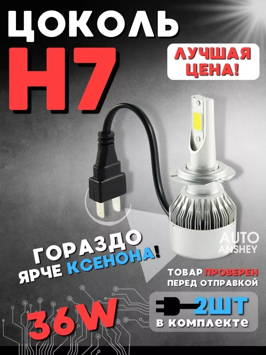 Automotive lamps Светодиодные лампы С6 Автолампы 2 шт Led лампы 12V