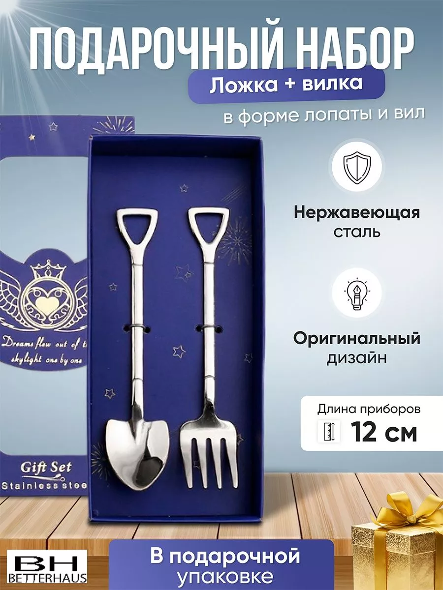 Чайные ложки лопаты и вилки вилы сувенирные Teaspoon купить по цене 75,96  р. в интернет-магазине Wildberries в Беларуси | 188050846