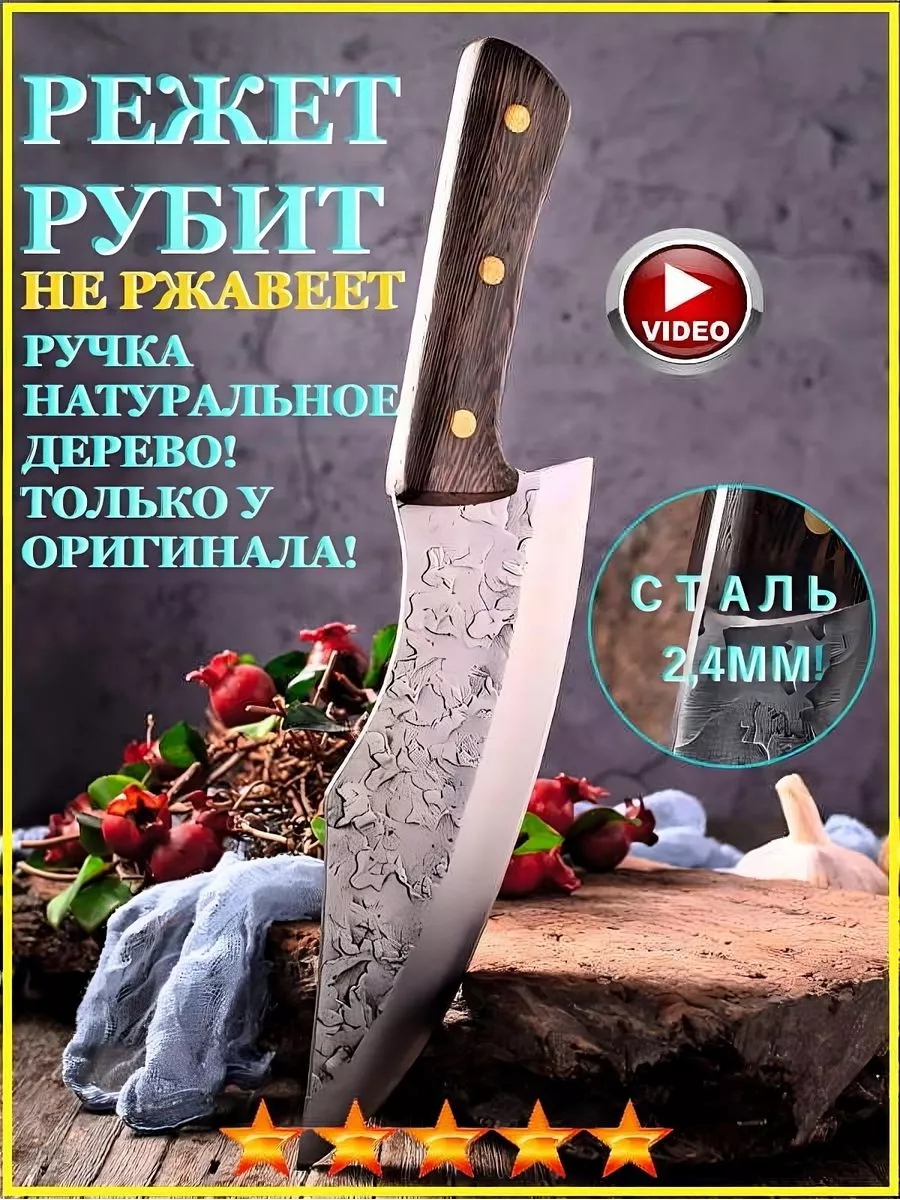 Нож топорик для рубки и разделки мяса мясной тесак кухонный Kitchen knife  купить по цене 2 871 ₽ в интернет-магазине Wildberries | 188050950