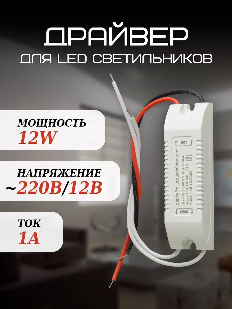 Драйвер LED ИПСН-PRO 200Вт 12В блок-клеммы IP20 IEK