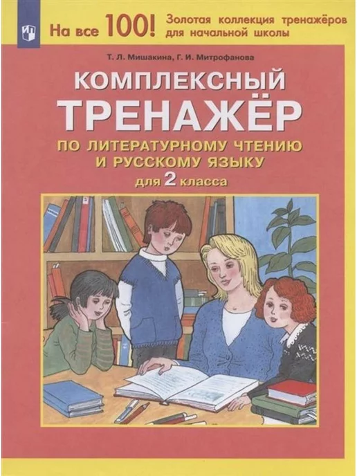 Учебно-воспитательная работа в школе - Издательство Альфа-книга