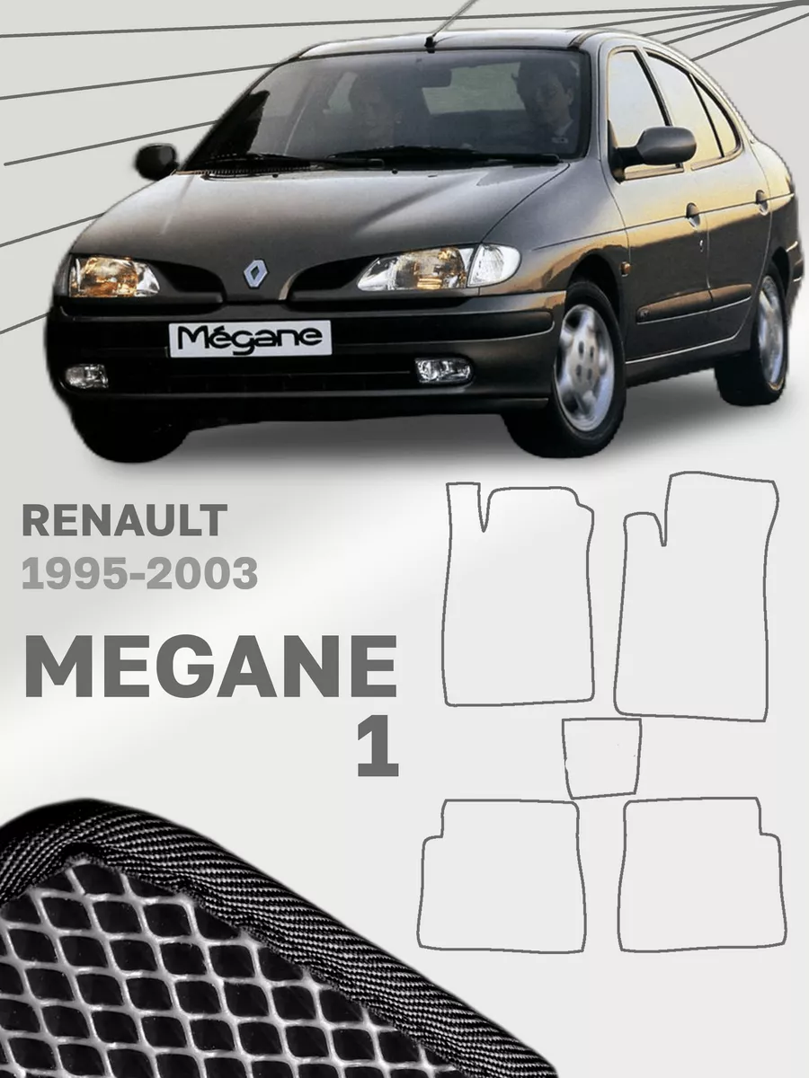 Renault Megane I: цена, технические характеристики, фото Рено Меган I, отзывы, обои