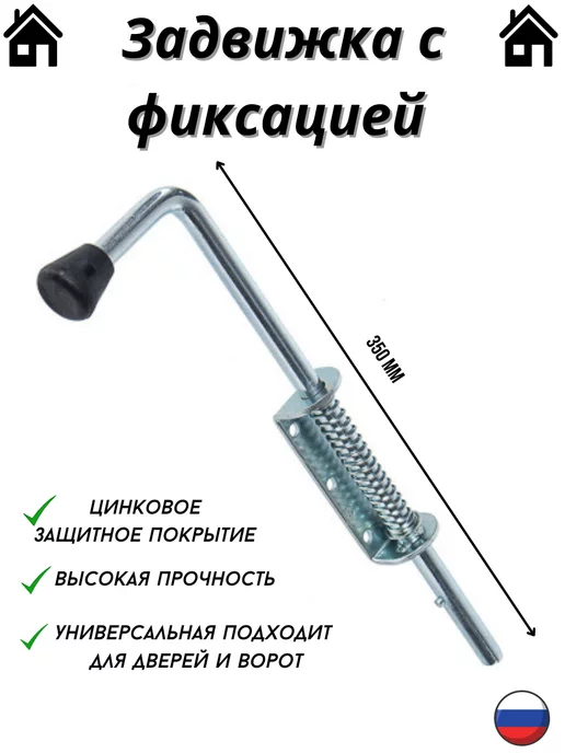 Задвижки, засовы для дверей, купить в интернет магазине 