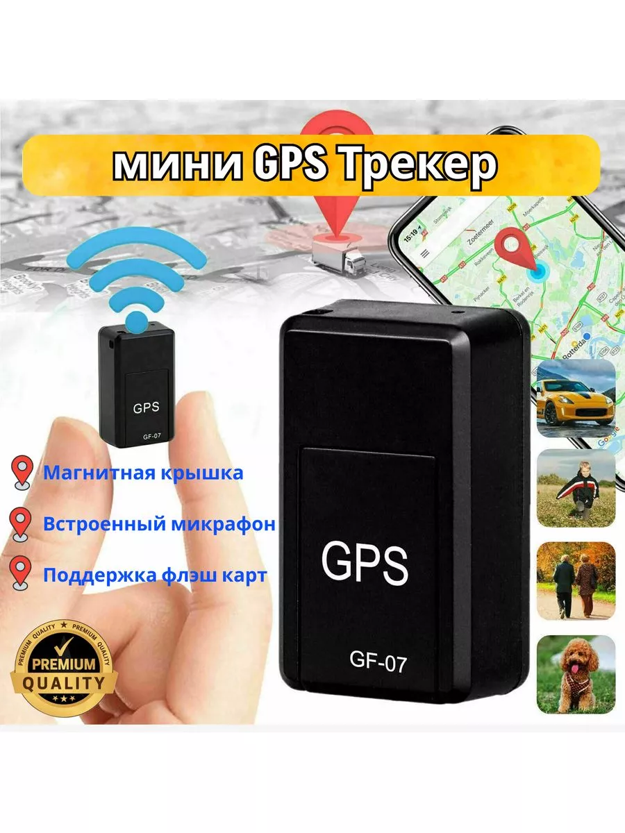 GPS трекер для автомобиля gps tracker для слежения авто MixLife купить по  цене 47,77 р. в интернет-магазине Wildberries в Беларуси | 188094001