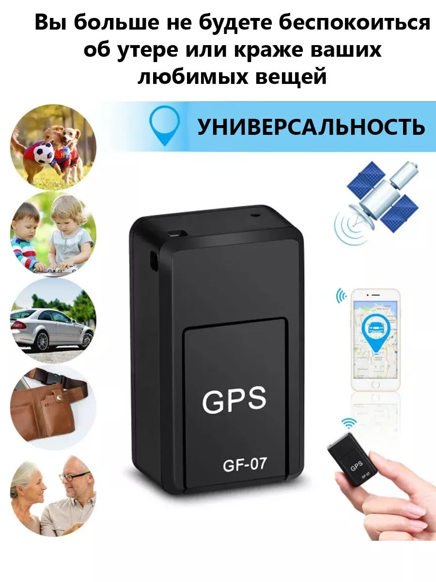 GPS трекер для автомобиля gps tracker для слежения авто MixLife купить по  цене 47,77 р. в интернет-магазине Wildberries в Беларуси | 188094001