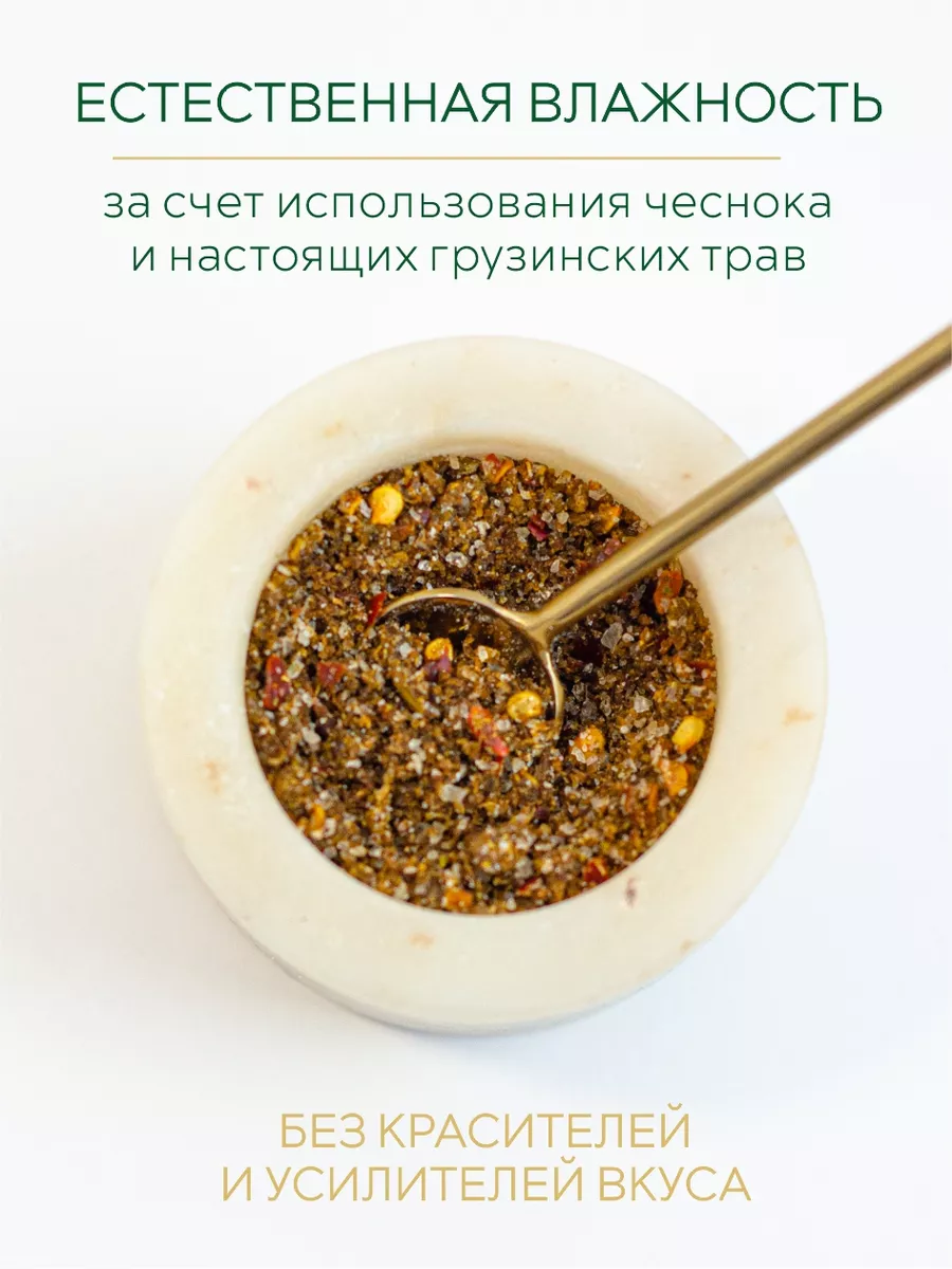 Сванская соль Грузия, классическая Svan_salt купить по цене 229 ₽ в  интернет-магазине Wildberries | 188103739