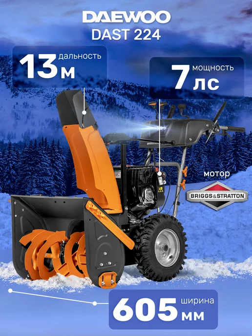 Columbia 24-inch 243cc Two-Stage Snowblower