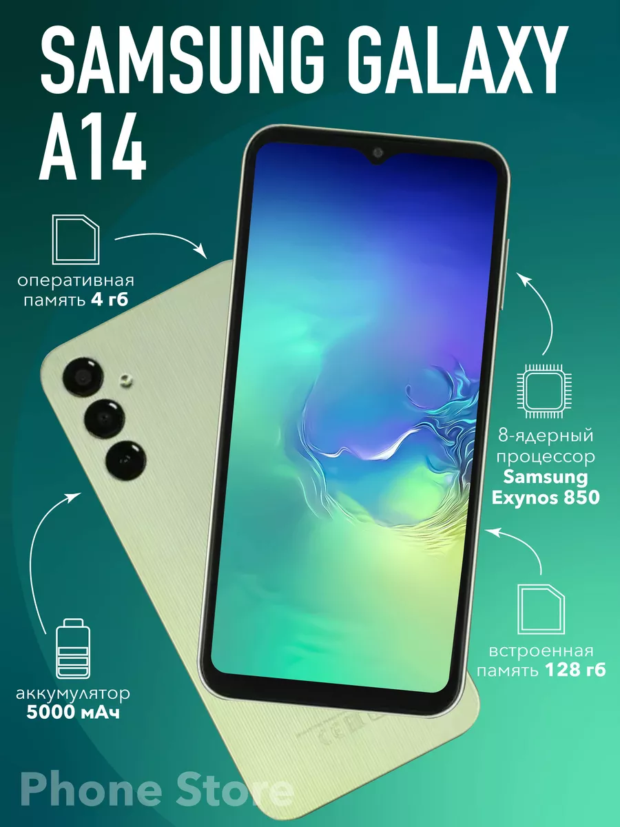 Смартфон Galaxy A14 4 128 ГБ, зеленый Samsung купить по цене 14 517 ₽ в  интернет-магазине Wildberries | 188126341