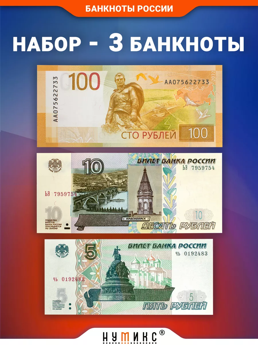 Продажа И Покупка На Нумикс
