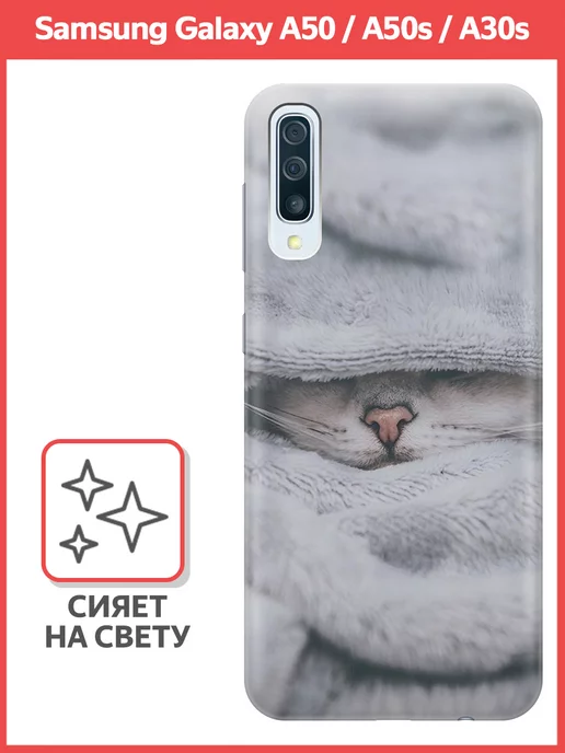 Lovely Case Чехол на Samsung Galaxy A50, A50s, A30s