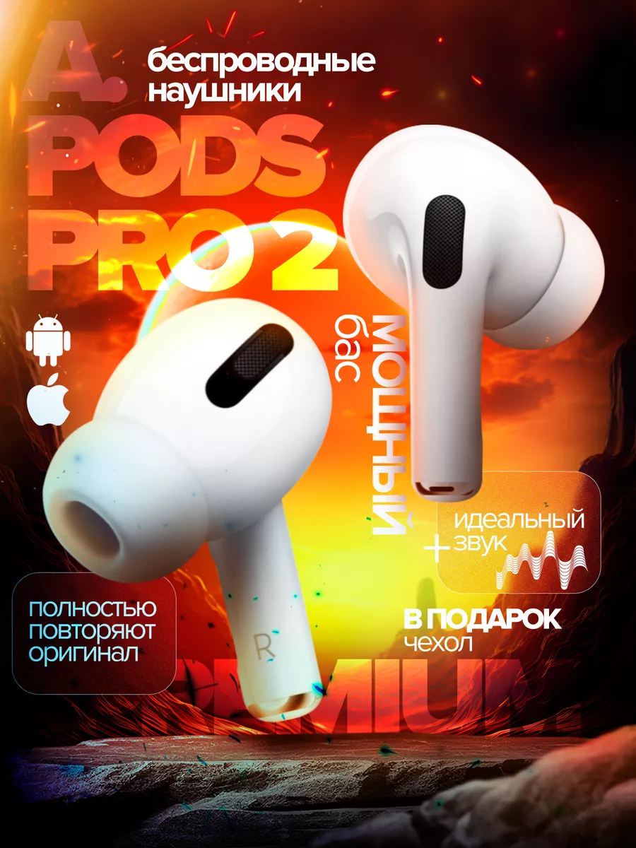 Xiaomi Наушники беспроводные A.Pods Pro 2 для iPhone Android