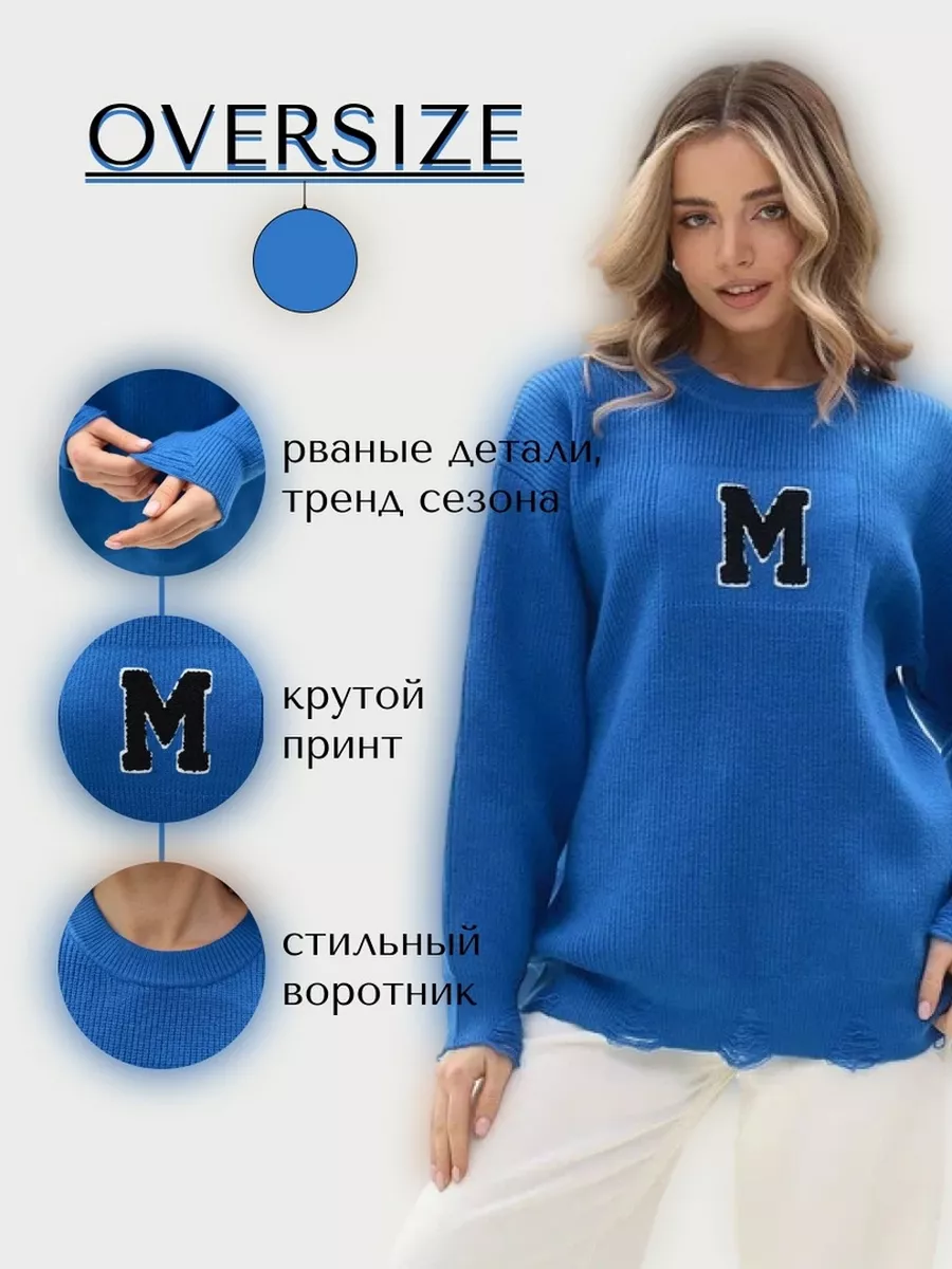 Свитер рваный оверсайз MEIFEN Fashion купить по цене 840 ₽ в  интернет-магазине Wildberries | 188176830