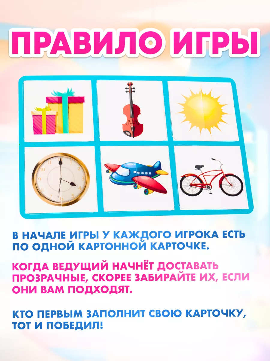 Kidsloto Лото детское настольные развивающие игры