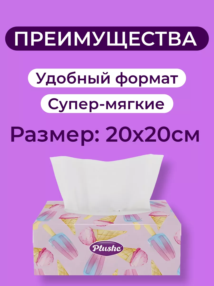 ВСЁ БУДЕТ! Дома Салфетки бумажные на стол одноразовые полотенца платки-460шт