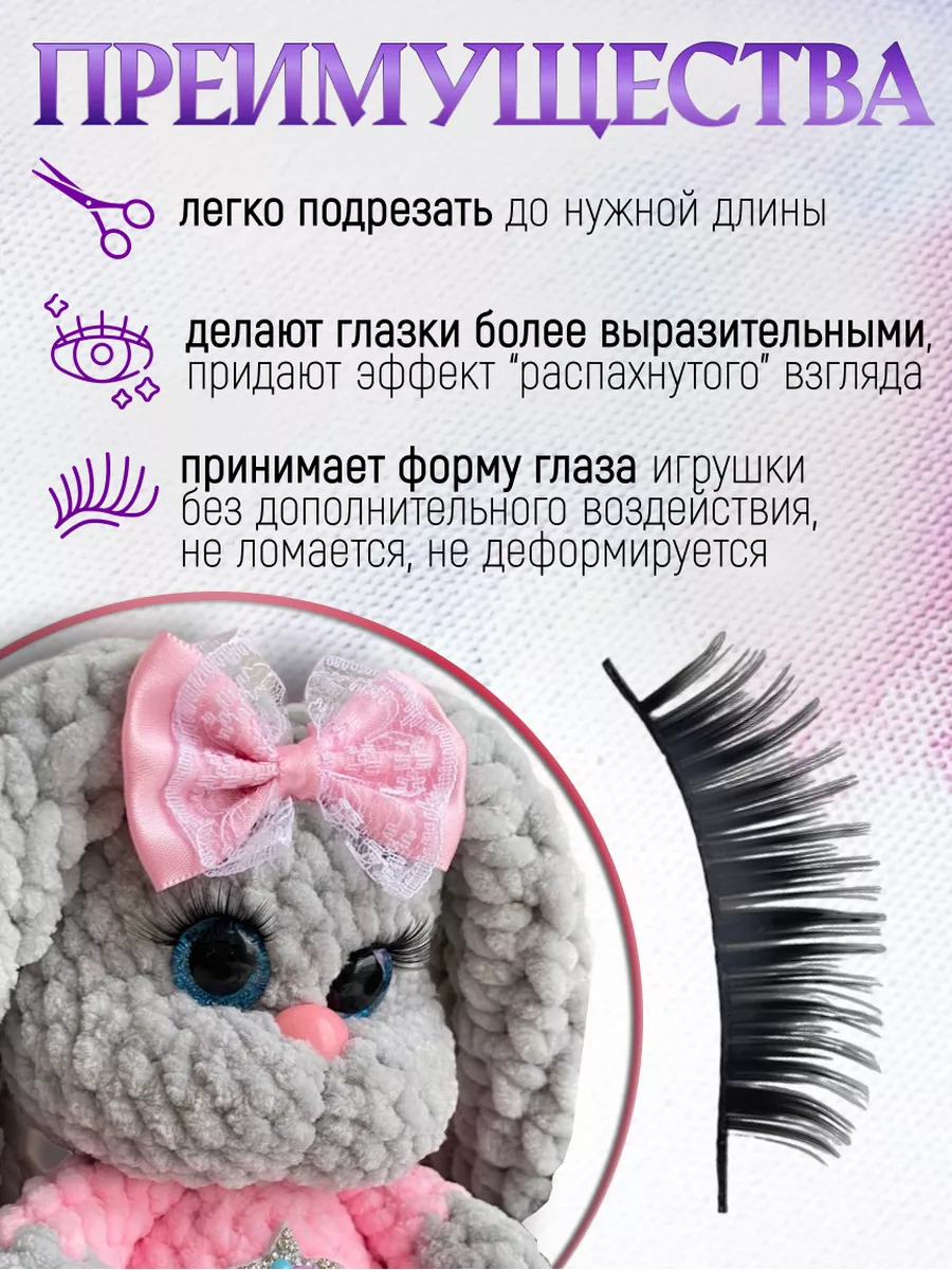 Делаем реалистичные ресницы | Pretty Toys Magazine | Дзен