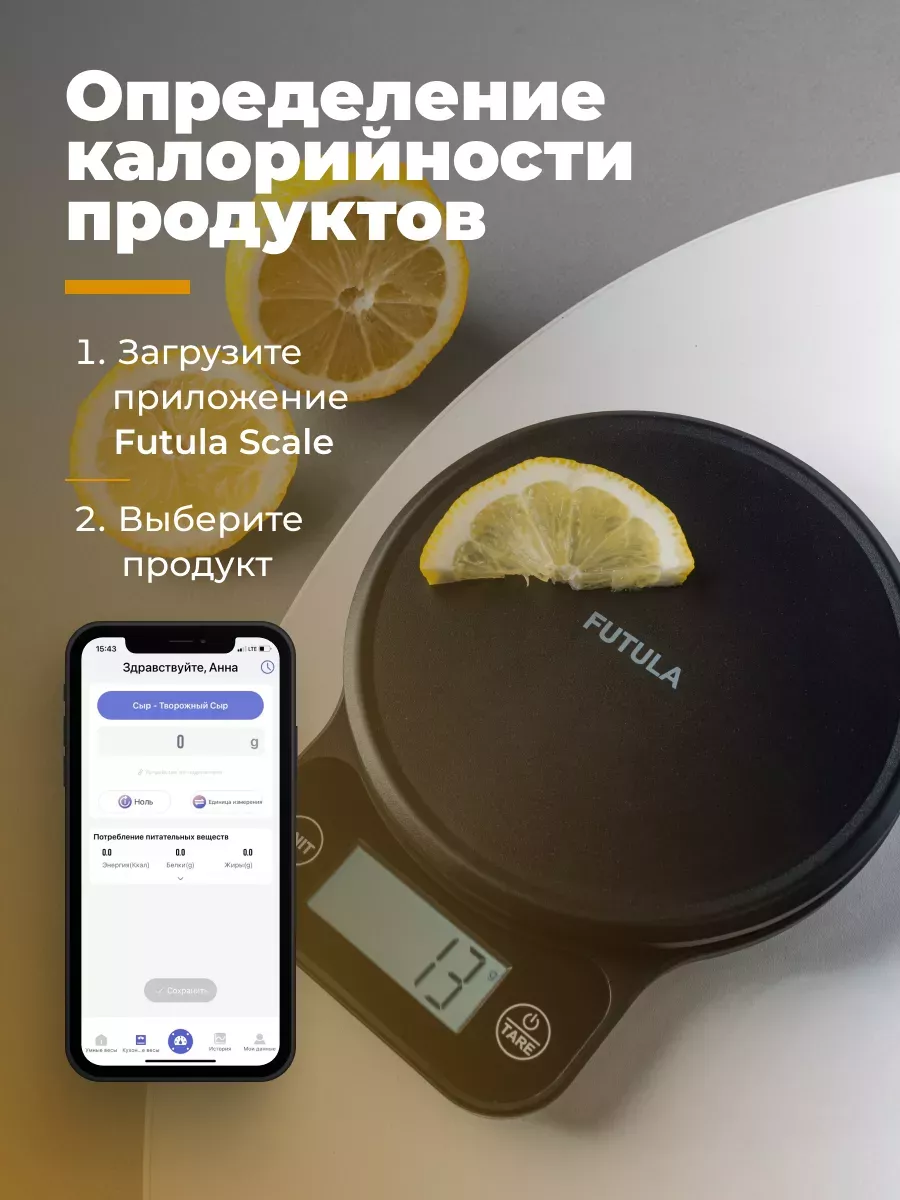 FUTULA Кухонные весы Kitchen Scale 6