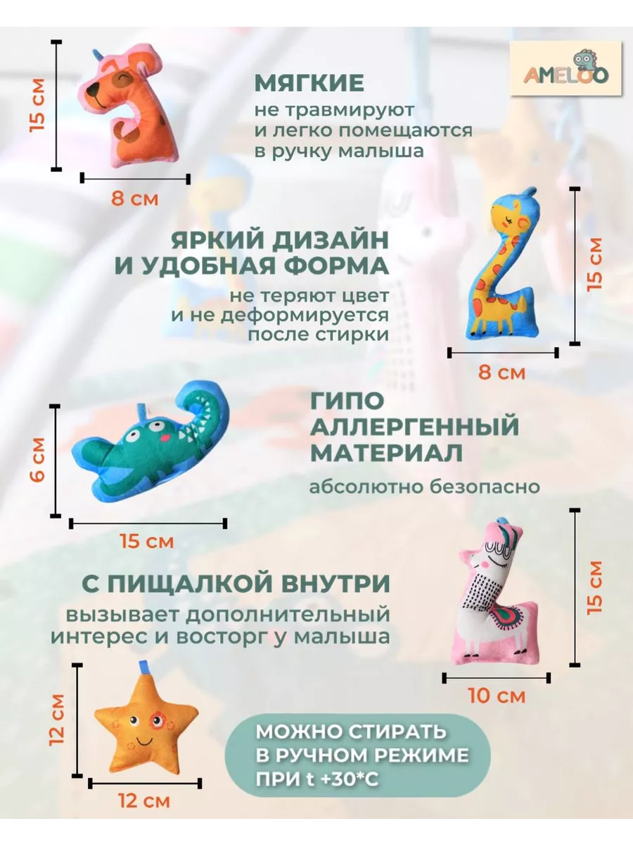 AMELOO Игрушка подвесная мягкая