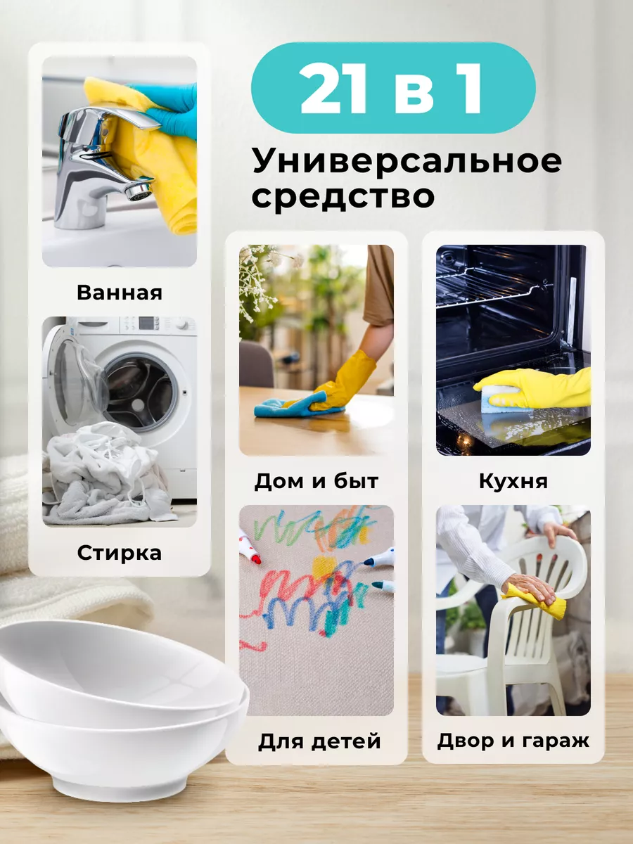 Пятновыводитель кислородный для одежды, 2 уп CLEANER O2 купить по цене 713  ₽ в интернет-магазине Wildberries | 188286925