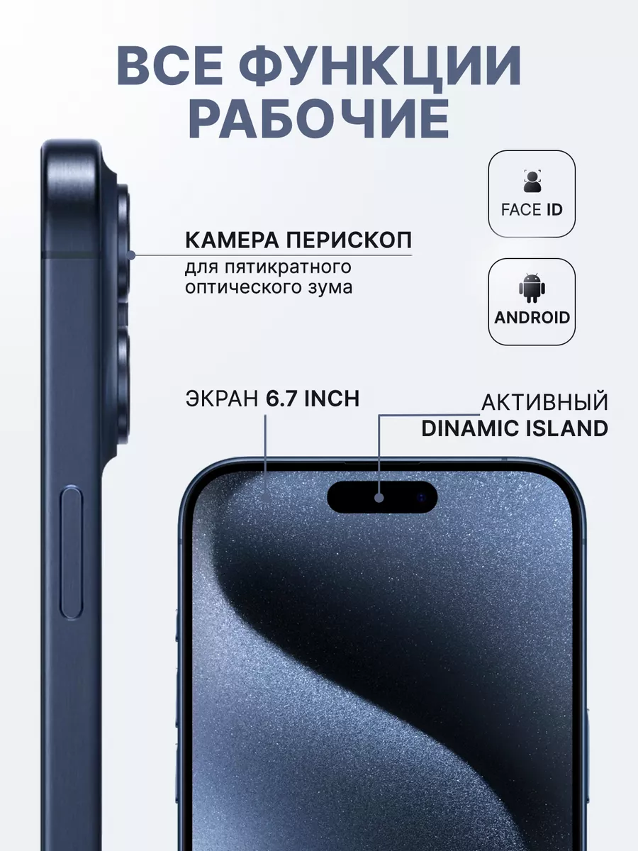 Iphone 15 pro max копия 512gb айфон apple TERABYTE купить по цене 12 554 ?  в интернет-магазине Wildberries | 188288314