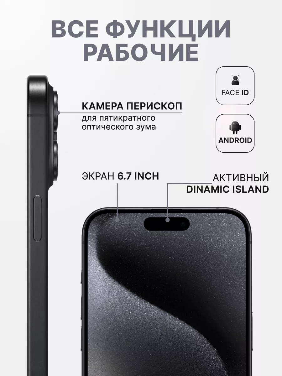 Iphone 15 pro max копия 512gb айфон apple TERABYTE купить по цене 12 554 ?  в интернет-магазине Wildberries | 188294956