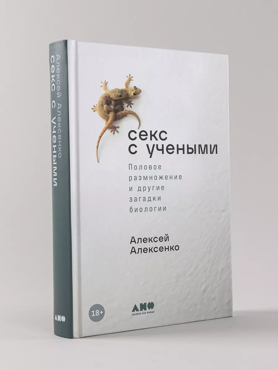 Лучшие книги в жанре Эротика и секс – скачать или читать онлайн бесплатно на Литрес