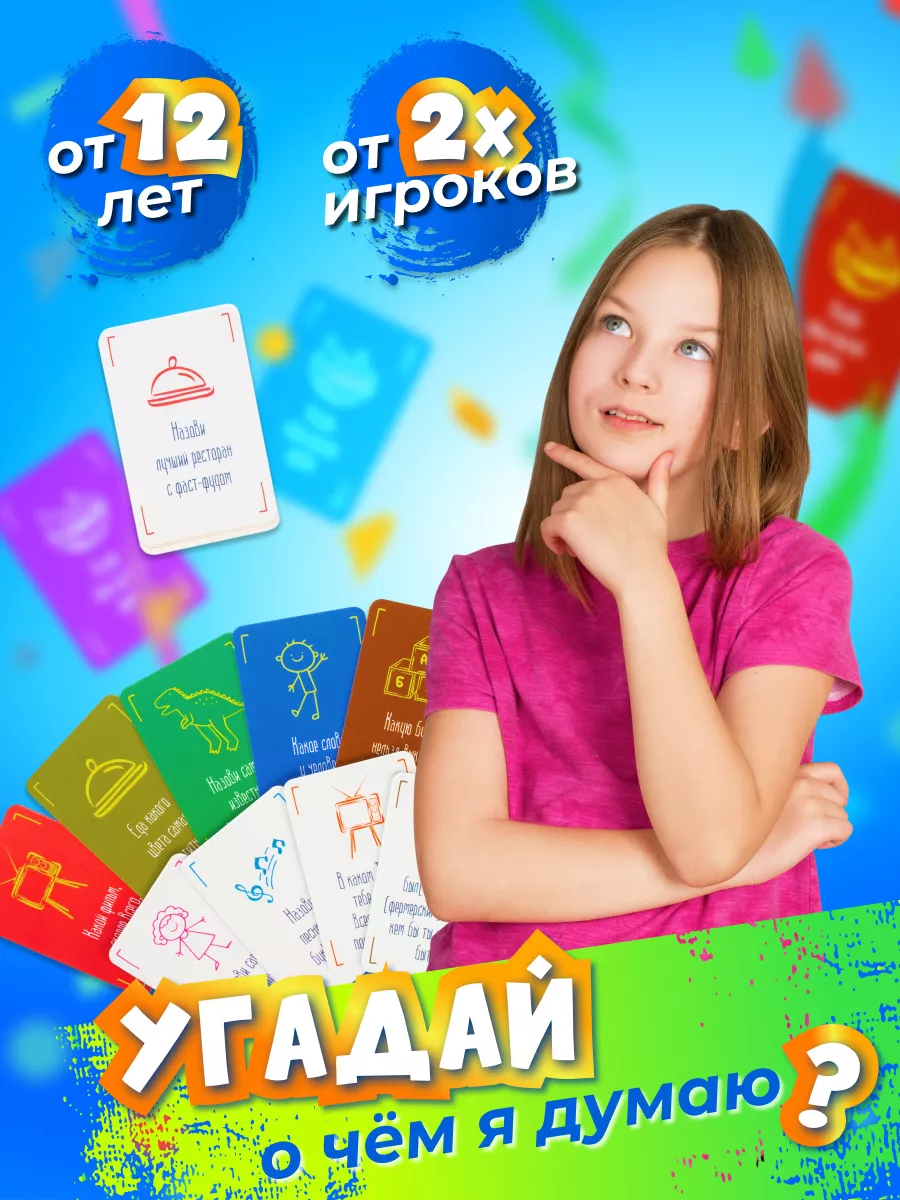 Игра настольная для вечеринки Уверен? DREAM MAKERS купить по цене 13,98 р.  в интернет-магазине Wildberries в Беларуси | 188305013