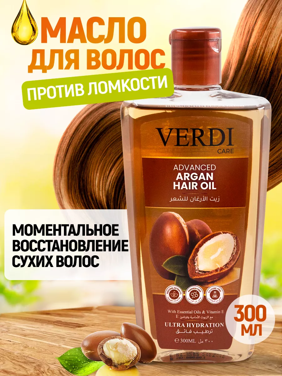 Масло для волос, цены - купить в Москве в интернет-магазине Hairs Russia