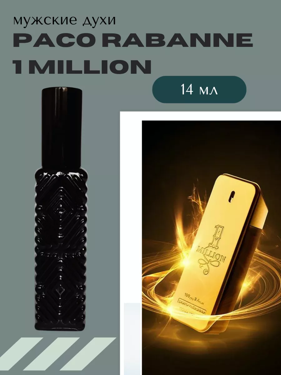 PREMIUM EXTRAIT 14 мл Отливант Paco Rabanne 1 Million