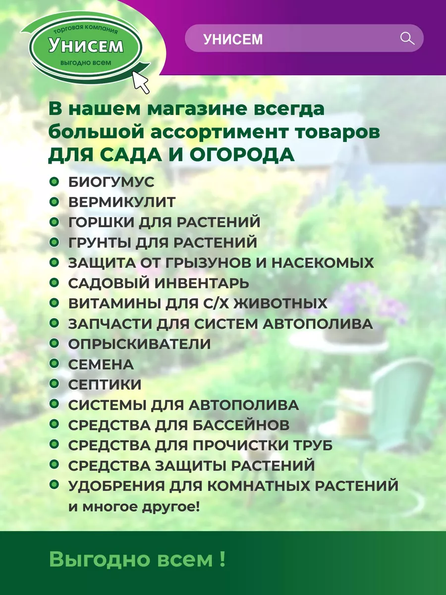 Почвенный гидроаккумулятор 10г*5шт Водохлеб