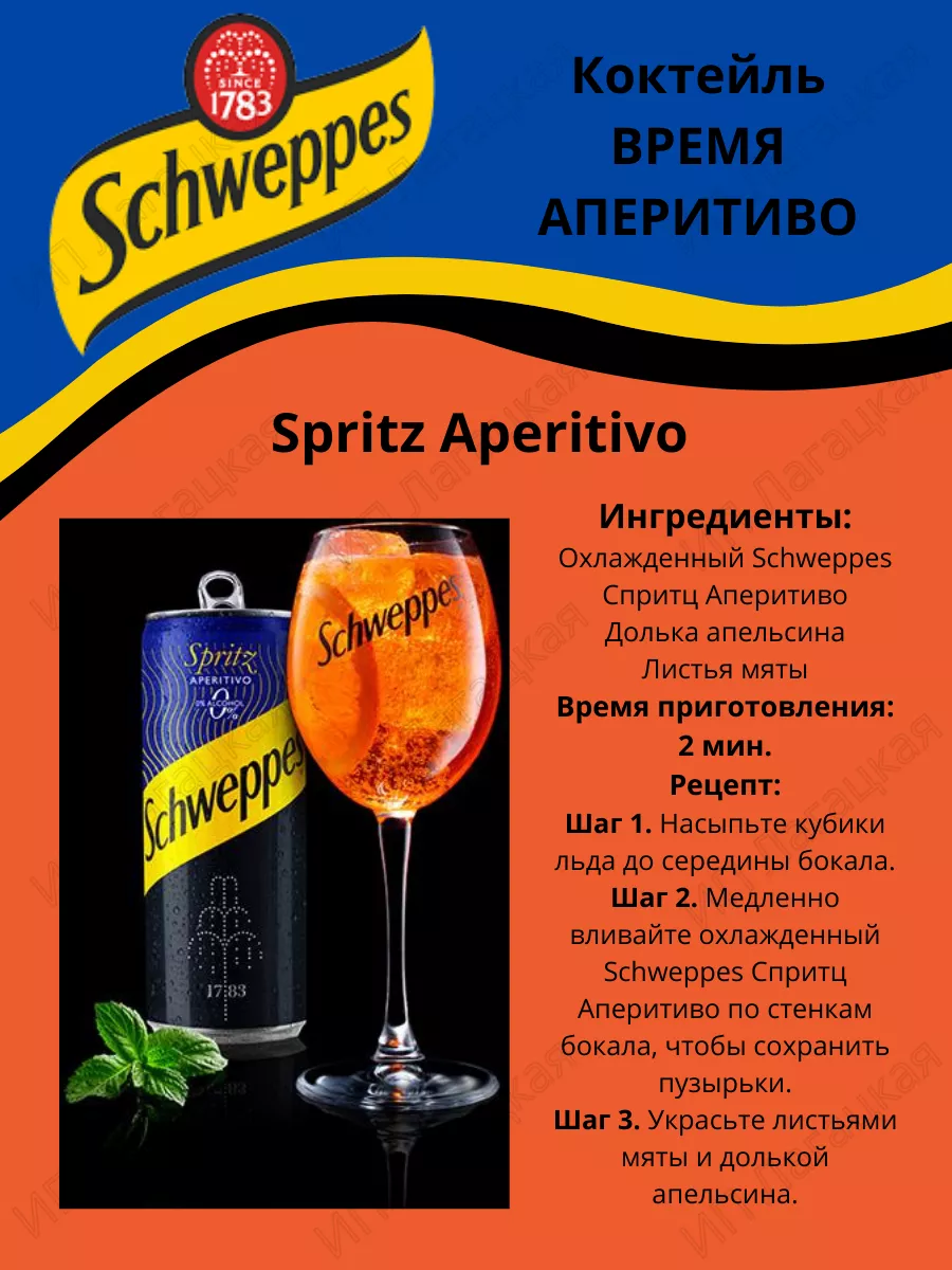 Швепс Газированный напиток Schweppes купить по цене 94,70 р. в  интернет-магазине Wildberries в Беларуси | 188336860