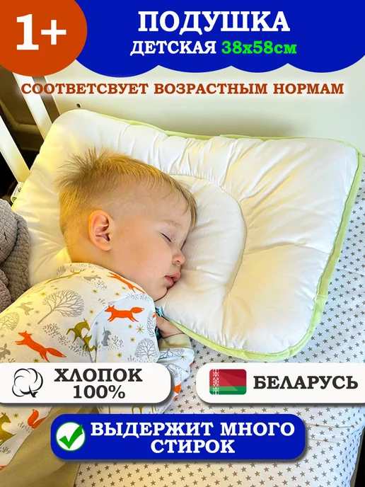 Рейтинг детских подушек: 10 лучших моделей для комфортного сна ребенка