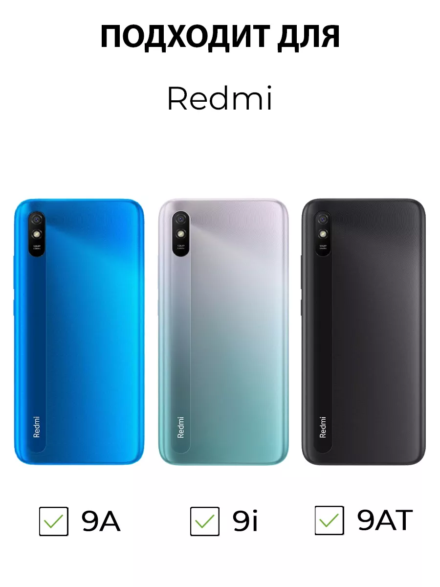 Чехол на Redmi 9A противоударный силиконовый с принтом PhoneArmor купить по  цене 293 ₽ в интернет-магазине Wildberries | 188339166