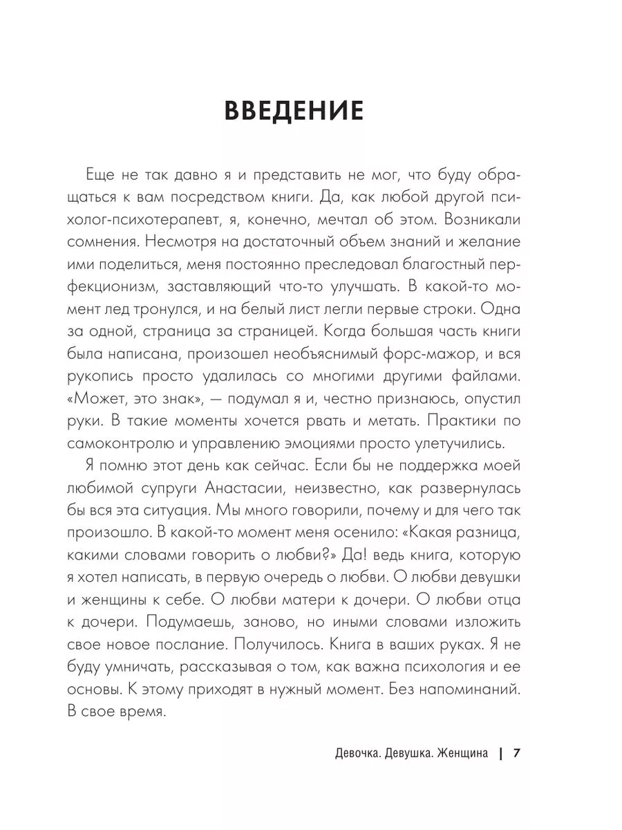 Книга Бартона Девочка Девушка Женщина Купить