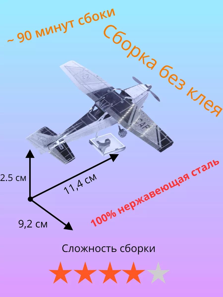 Сборная модель самолета Cessna 172 Аэродром Поповка купить по цене 324 ₽ в  интернет-магазине Wildberries | 188350414