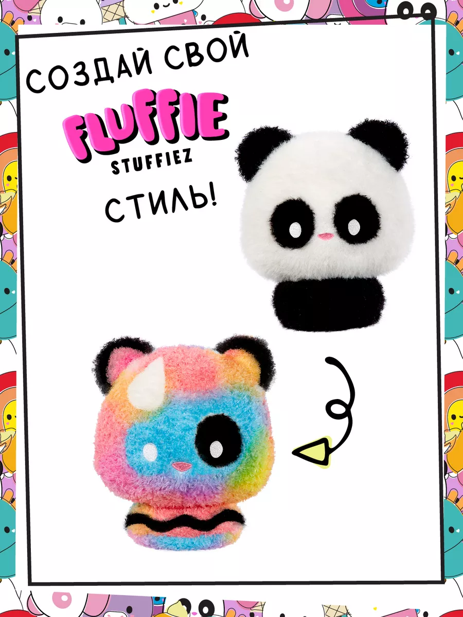 Флаффи Стаффиз Мягкая игрушка Маленькая Панда Fluffie Stuffiez купить по  цене 2 278 ₽ в интернет-магазине Wildberries | 188372011