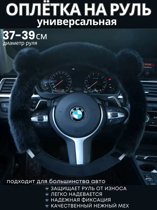 Оплетка на руль купить в Минске в интернет магазине – низкие цены
