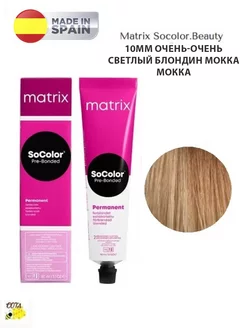 Отзывы о Стойкая крем-краска для волос - Matrix Socolor Beauty | школаселазерновое.рф