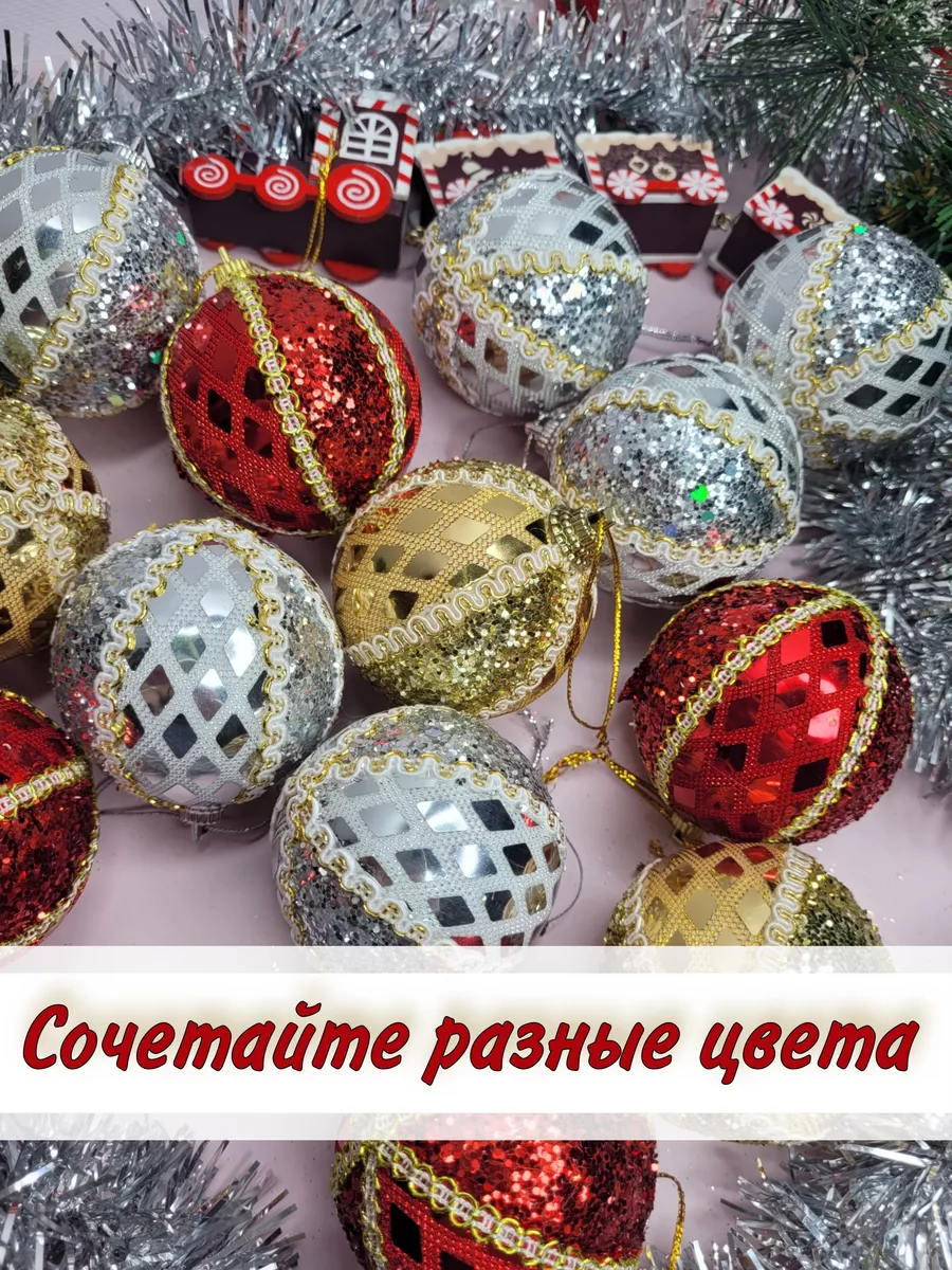 Украшения и шары для больших уличных елок купить в Москве