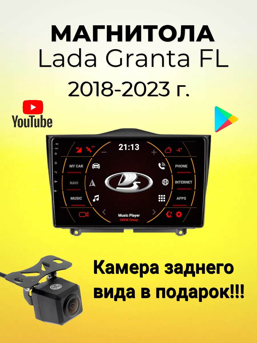 Магнитола TS7 Lada Granta FL 1 32 Гб Stereotactic купить по цене 326,80 р.  в интернет-магазине Wildberries в Беларуси | 188423247