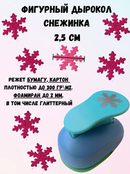 ОБЪЕМНАЯ СНЕЖИНКА ИЗ БУМАГИ