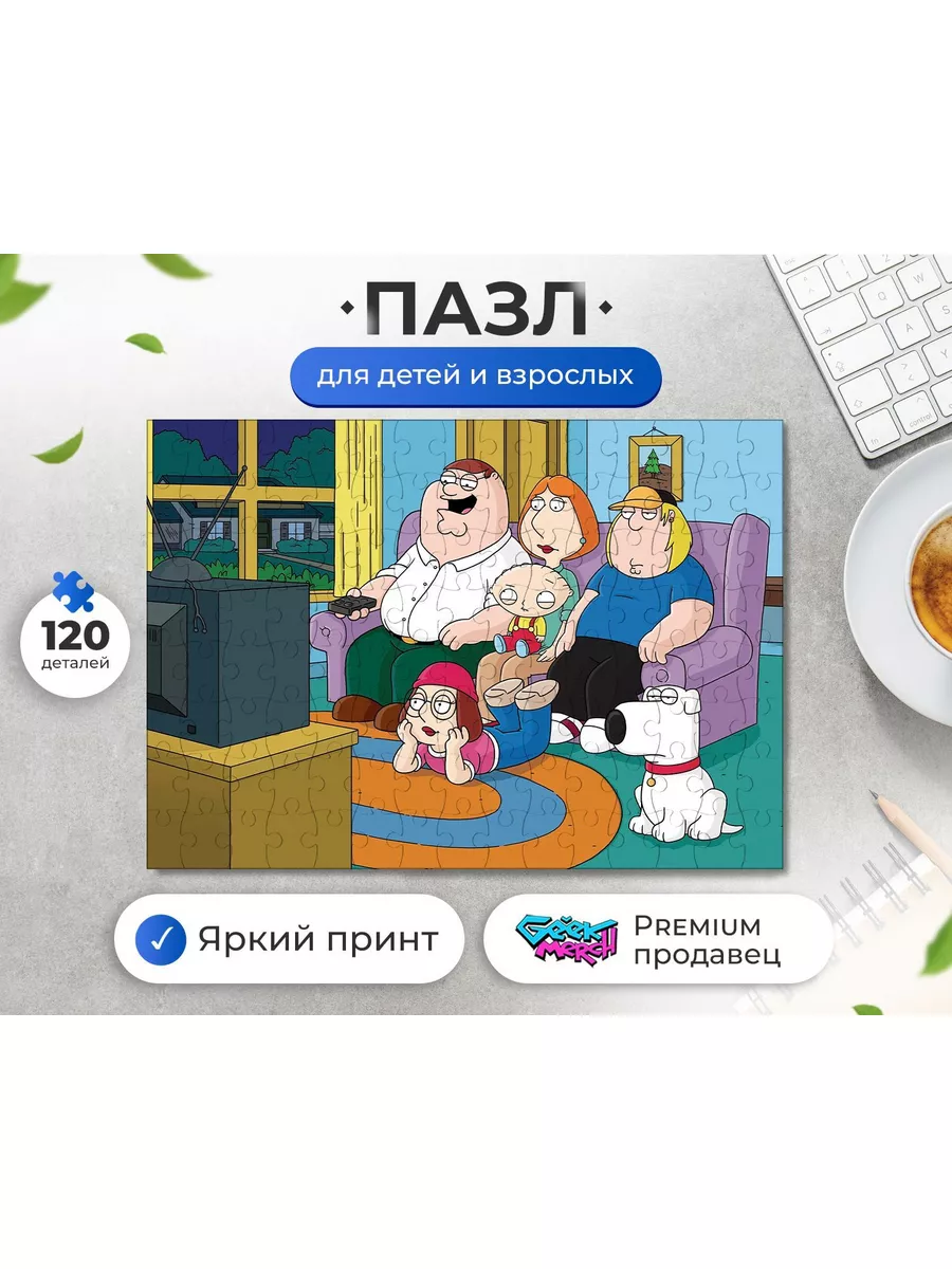 Geek Merch Пазл Семейный Вечер Возле Телевизора Гриффины Family Guy