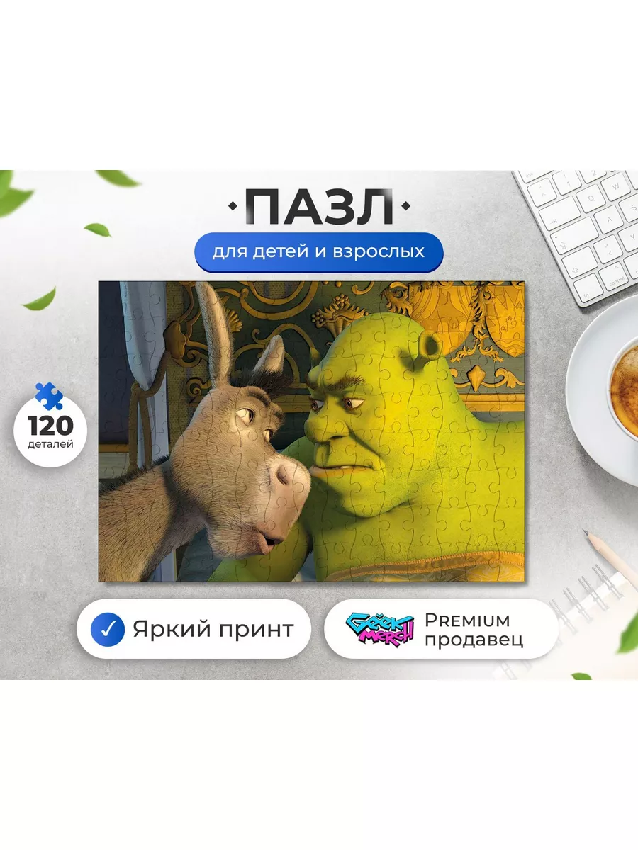 Пазл Шрек И Осел Смотрят Друг На Друга Шрэк Shrek