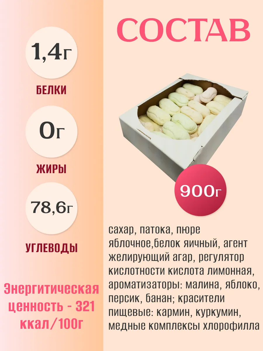 Зефир ассорти 900 гр Вологодская кондитерская фабрика купить по цене 1 017  ₽ в интернет-магазине Wildberries | 188446616