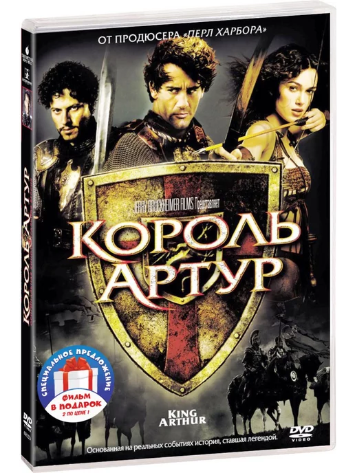 39 лучших фильмов про короля Артура